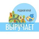 Кологрив выручает