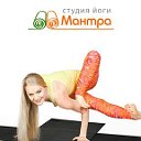 Студия йоги "Мантра" В Костроме. www.YOG.AM