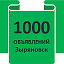 1000 объявлений - Зыряновск