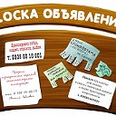 Бесплатные объявления Тульской области