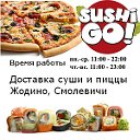 SushiGo в Жодино, Смолевичи