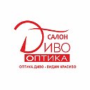 Оптика ДИВО Усть-Каменогорск