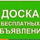 Бесплатные объявления Усть-Илимска