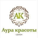 Салон "Аура красоты" Омск