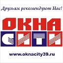 Компания «ОКНА-СИТИ»