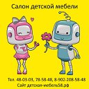 Салон детской мебели