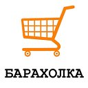 БАРАХОЛКА.СТАНИЦА.КУПИ.ПРОДАЙ