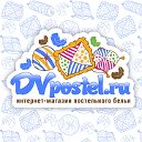 Постельное белье в Хабаровске - DVpostel.ru