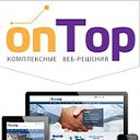 onTop - создание и продвижение сайтов