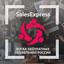Доска бесплатных объявлений России — SalesExpress