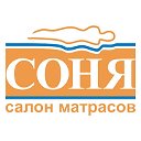 Соня Сеть салонов матрасов на заказ