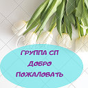 Совместные закупки