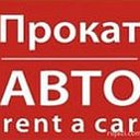 Автопрокат в г. Южно-Сахалинск