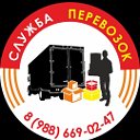 Грузоперевозки в Новороссийске 8-988-669-02-47