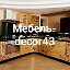 Mebel Decor 43-мебель