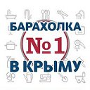 Объявления крыма Симферополь