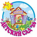 "Детский сад № 26" г. Гусев