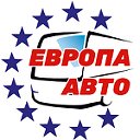 ТК Европа-Авто