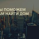 Аренда и продажа недвижимости