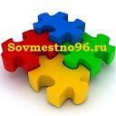 Совместные покупки Краснотурьинск (Sovmestno96.ru)