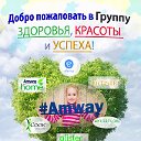 Интернет-покупки продукции Amway