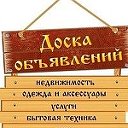 Доска объявлений Жирновск-Рудня