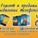 Ремонт и продажа телефонов в Евпатории