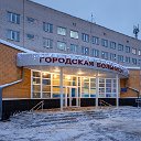 ГАУЗ СО "Городская больница г.Каменск-Уральский"