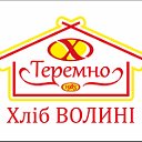 ТЕРЕМНО ХЛІБ