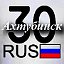Ахтубинск 30RUS
