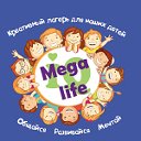 Детский центр "MegaLife"