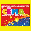 Детский развивающий центр "Сёма" г. Тверь 34-10-19