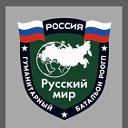 "Русский мир" ст.Успенская