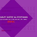 АНОДПО МИПС Повышение квалификации. Переподготовка