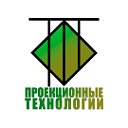 Проекционные технологии Чита