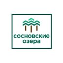 Сосновские Озера