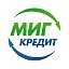 МигКредит