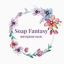 Мыло ручной работы "Soap Fantasy"