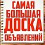 Барахолка. (Продажа,обмен)