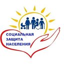 УТСЗН Новоалександровского муниципального округа