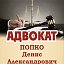 Адвокат. Улан-Удэ, Республика Бурятия