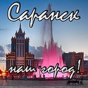 Саранск - Объявления - Общение - Взаимовыручка