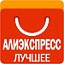 топовые товары AliExpress