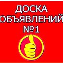 №1 Алчевск Перевальск ОБЪЯВЛЕНИЯ! 👉НАС 24000!!!👈