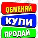 ИГРИМ : ОБМЕНЯЙ, КУПИ, ПРОДАЙ,ОТДАЙ