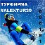 Туры Выходного Дня c #Alextur30