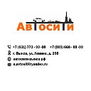 Автосалон "Автосити"