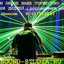 Дискотека на вашем празднике! DJ в кафе-ресторан