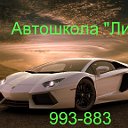 г. Ульяновск, набор в "Автошколу "Лидер"тел:993883