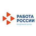 Кадровый центр: РАБОТА РОССИИ Первоуральск